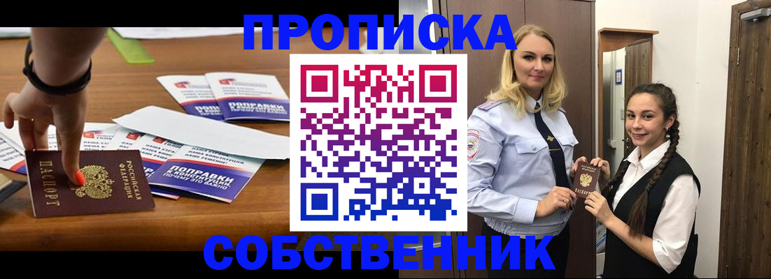 временная регистрация адрес в Солнечногорске