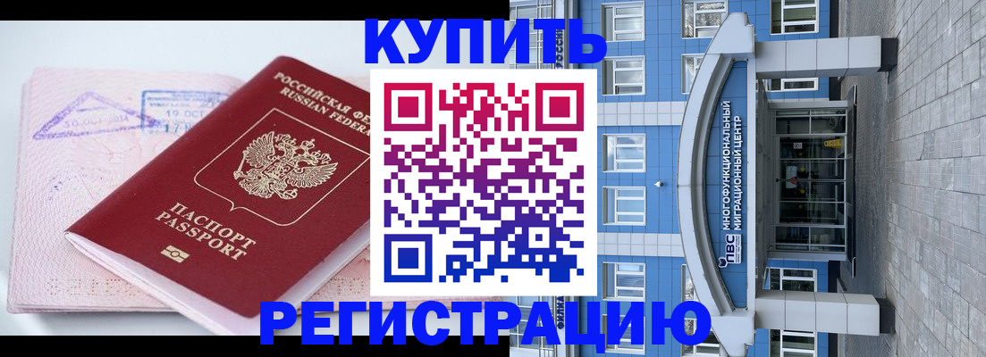 регистрация в Солнечногорске