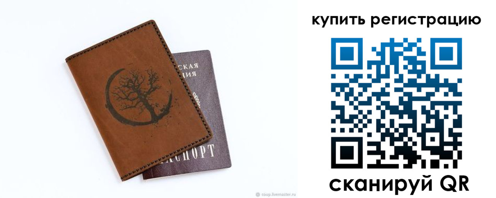 где прописаться в Солнечногорске