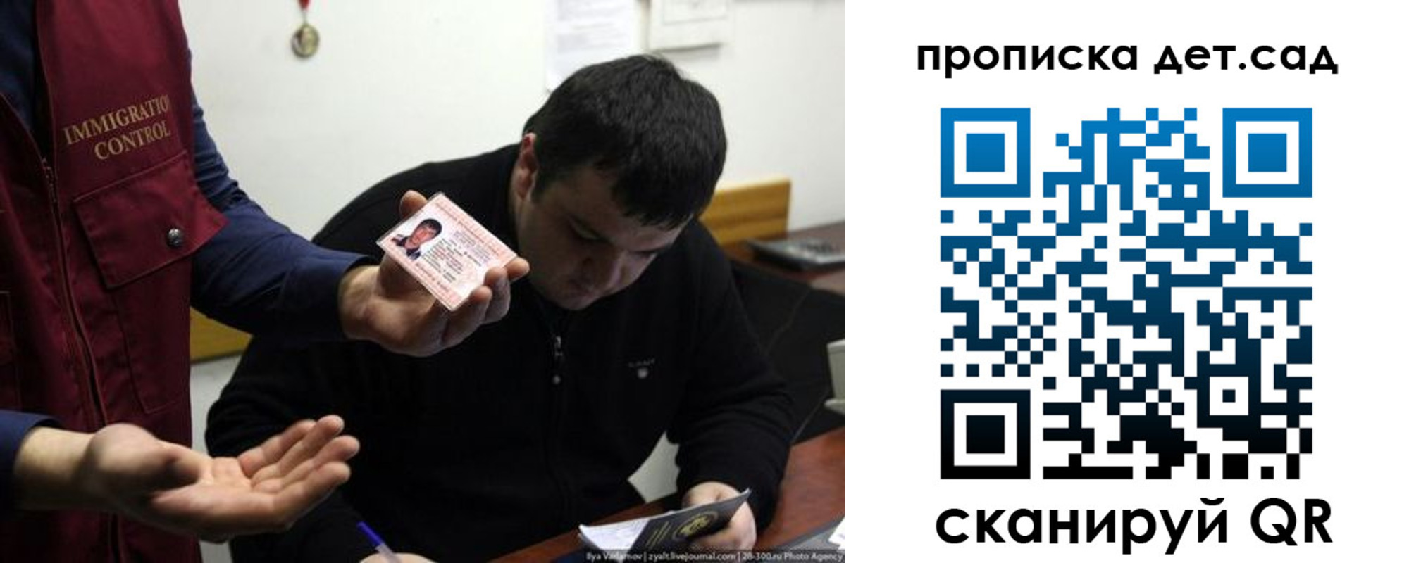 прописка для работы в Солнечногорске