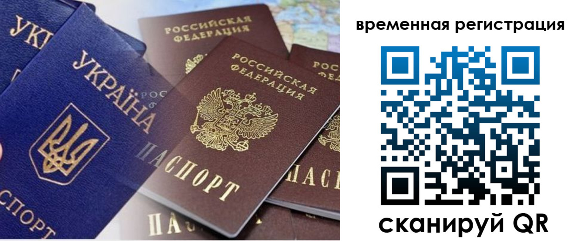 временная регистрация поиск в Солнечногорске