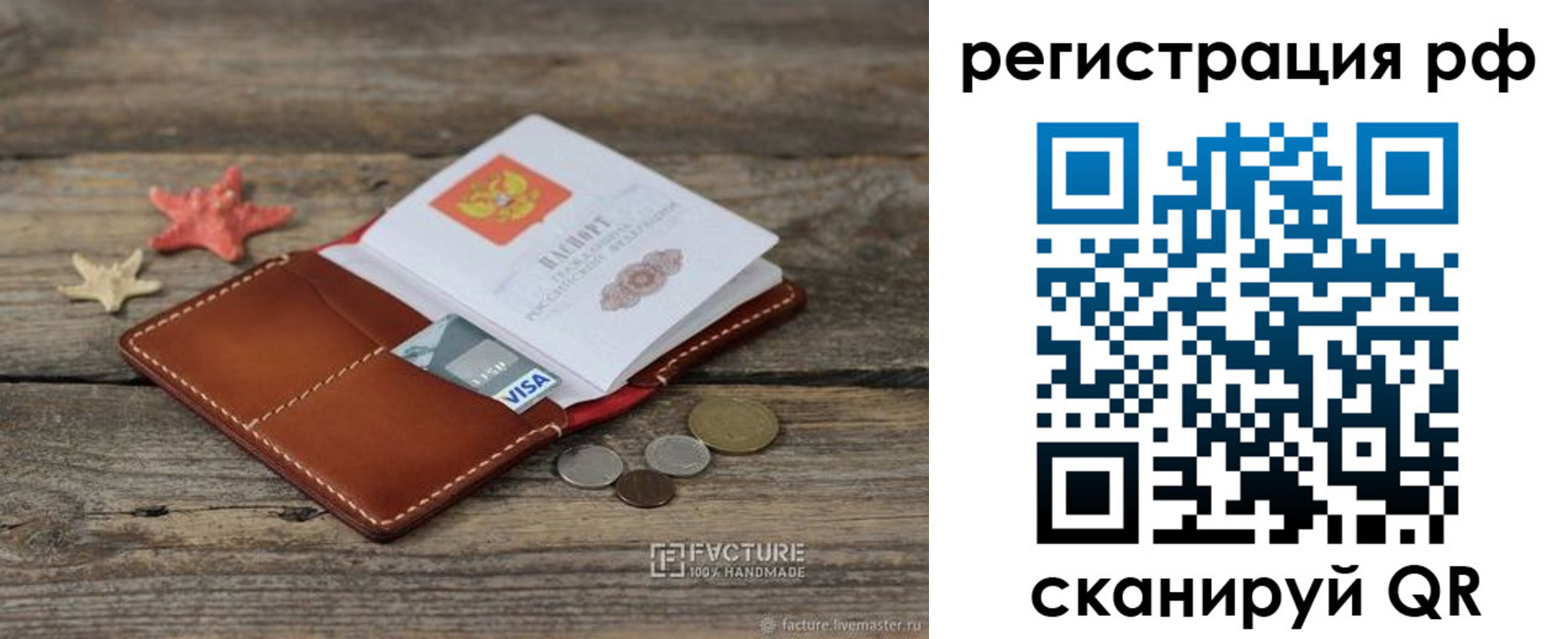 где прописаться в Солнечногорске