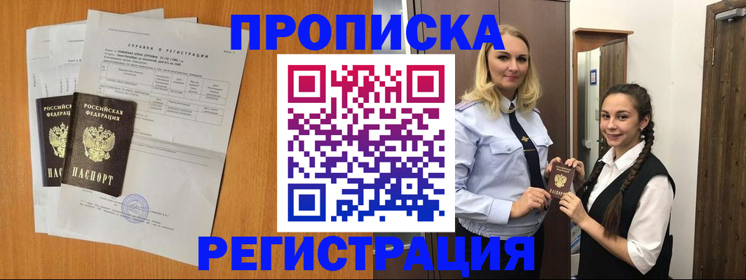 временная регистрация госуслуги в Солнечногорске
