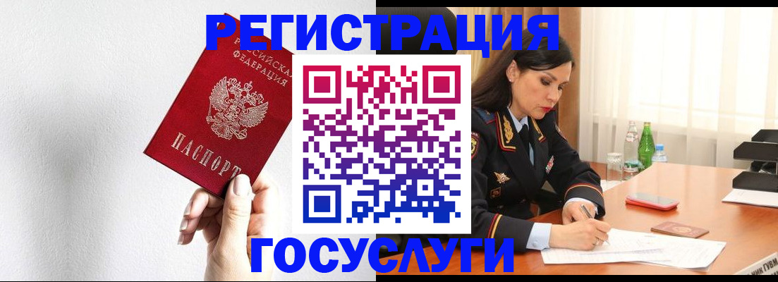 прописка для военкомата в Солнечногорске