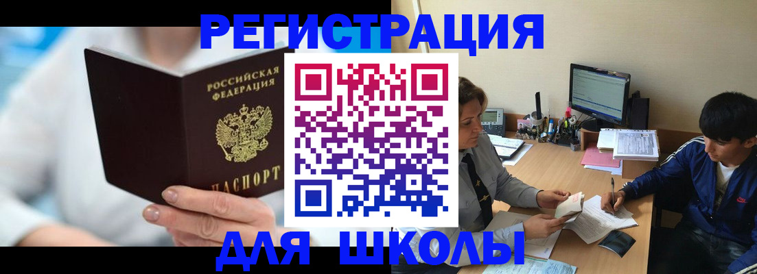прописка от собственника в Солнечногорске